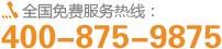 聯(lián)系電話(huà)